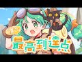 僕らの最高到達点 / 初音ミク thumbnail