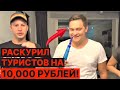 Туристы - челлендж на стриме с подписчиками! ЧТО ПРОИЗОШЛО? Обзор стрима! Следующий Dream and Travel