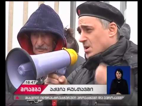 რუსთავში აქციის მონაწილეებმა აზოტის ქარხნის შესასვლელი გზა გადაკეტეს