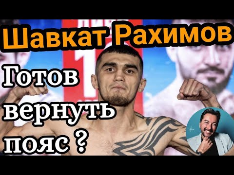 Видео: Шавкатджон Рахимов vs Эдуардо Нуньес Бокс в Душанбе