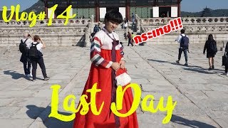 แต่งหญิงเดินกรุงโซล!!! ใส่ชุดฮันบก Vlog#14 | Gyeongbokgung Tour