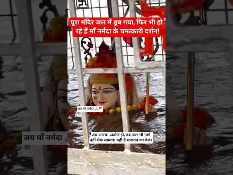 म द र ड ब गय ल क न श रद ध नह ड ब म नर मद क चमत क र स प र द श य र म चक ह Maanarmada