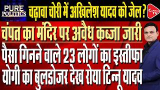 Despite resignation, Champat Rai still controlling Ram Temple indirectly? | Raj Singh | Capital TV