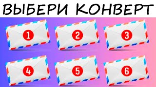 Не пропусти! Тест! Узнай КАКИЕ ПЕРЕМЕНЫ СКОРО ТЕБЯ ОЖИДАЮТ!