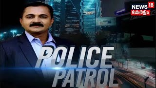 Police Patrol | Doctor Shahana Death Case | Kerala Crime News | News18 Kerala | 8th December 2023