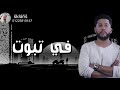 حلات وتس  ورحمه المكسيكي