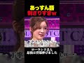 謎の新語「長おもろない」にROLAND絶句ｗｗ でも最後の説教が刺さりすぎて涙出た…😭 #lastcall #ラストコール #あっすん