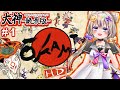 朗読しながら初見プレイ!!まずはプロローグから＃１【大神-絶景版-】