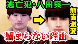 [※A face no one knows] Why has the wanted criminal "Yoichi Hatta" not been caught? A thorough loo...