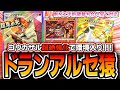 【ポケポケ】ゴウカザル本当にヤバすぎる。”ヒードランアルセウスゴウカザル”が弱点克服どころか完全カバーでとんでもないパワーになってしまいました・・・【デッキ解説・プレイング】