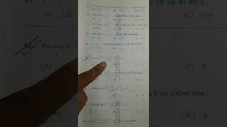 Assam Police Previous Year Question Paper Solved maths assdanolice 100pass