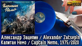 Александр Зацепин - Капитан Немо / Alexander Zatsepin - Cpt. Nemo, soviet sci-fi soundtrack, Vinyl