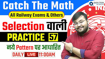 Catch The Math (CTM) for All Railway Exams 2023 | Selection वाली PRACTICE - 57 | Maths by Sahil Sir