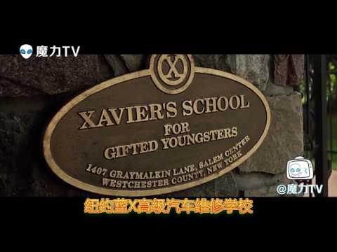 当《金刚狼3》遇上国产广告