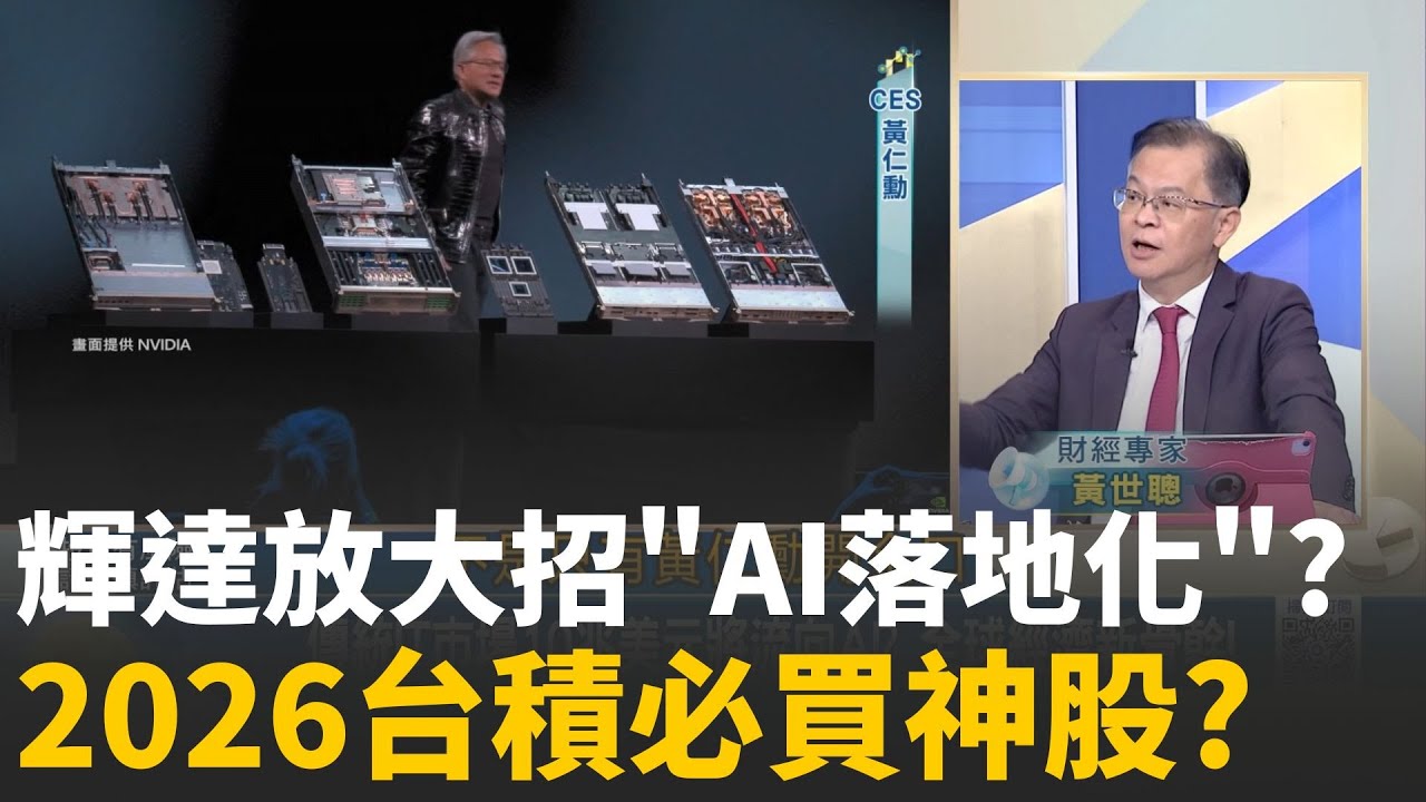 輝達AI落地來了? 