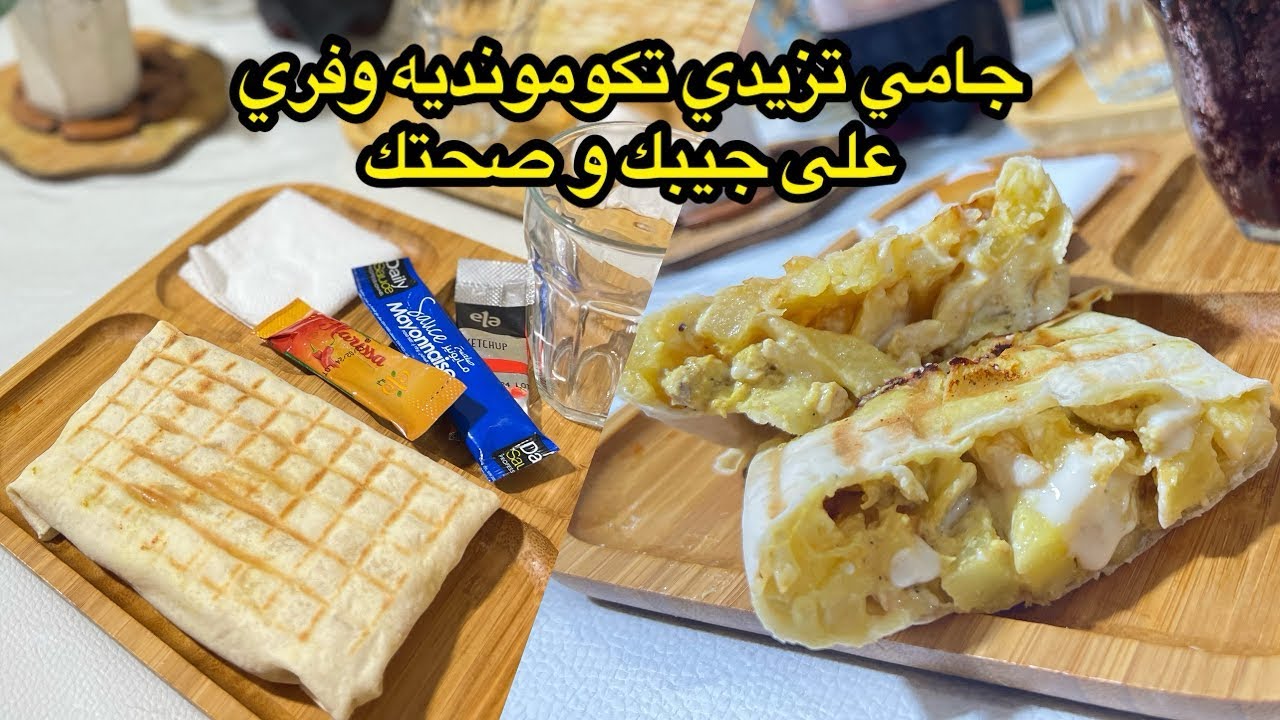 اتحدايهم بتاكوس المحلات بصلصة هبال من يدين صنايعية ما تتفرقش بينها و بين تع برا