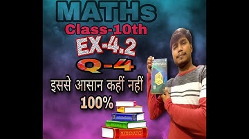 NCERT, Class10th, Quadratic Equation, Exercise 4.2