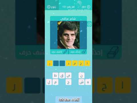 لغز 151 المجموعة 17 كلمات متقاطعة   الإصدار الجديد ٢٠٢٤ ألعاب زيتونة