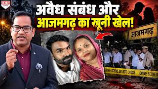 दो भाई और एक अय्याश औरत... पंडित जी तो मुफ़्त में मारे गए