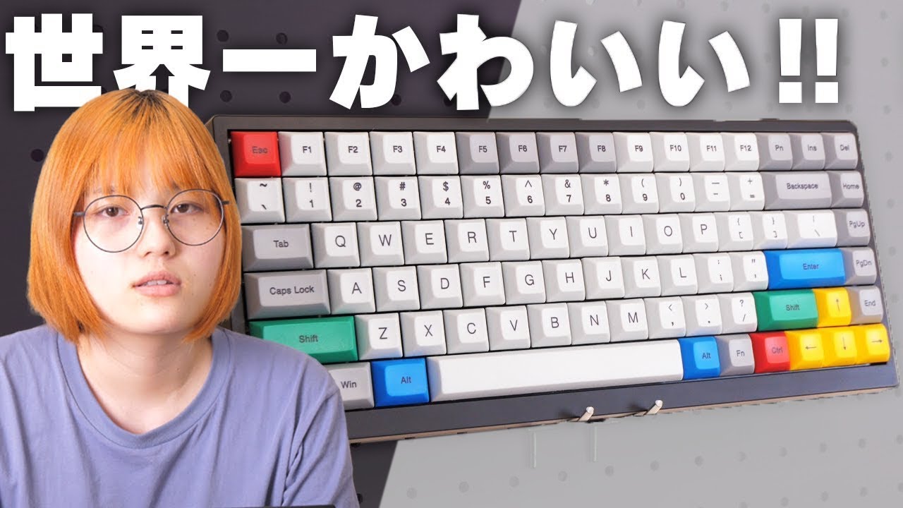 キーボード 世界一かわいいキーボードで散財 Vortex Tab75 Youtube