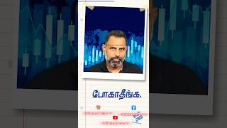 F&O Trading Ban வரப்போகுதா? 😳 | SEBI Report & Trading Tamil