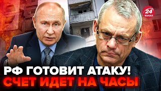 ⚡️ЯКОВЕНКО: СРОЧНО! Путин подорвал ДОМ В БЕЛГОРОДЕ. Провокация для ХАРЬКОВА? В Кремле готовят УДАР