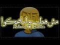 حالات واتس بكره هغدر واجرحكوا