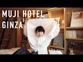 無印良品のホテルに宿泊しました。MUJI HOTEL GINZA Room Tour!