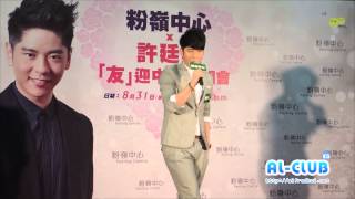 【LIVE】 2014.08.31 許廷鏗 「護航」(特別感動版) @ 粉嶺中心 「友」迎中秋照相會 【LIVE】 2014.08.31 許廷鏗 「護航」(特別感動版) @ 粉嶺中心 「友」迎中秋照相會