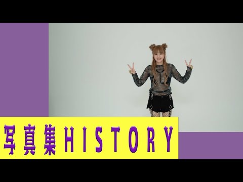 【Vlog】12/12　写真集発売記念
