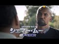 「S.W.A.T. シーズン2」6/28(金)独占日本初放送