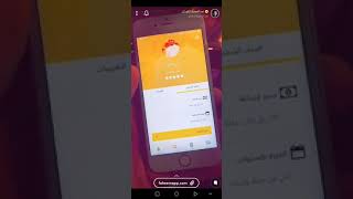 تطبيق فهيم روووعه للإختبارات مع عبدالمجيد الفوزان 💓👌🏻