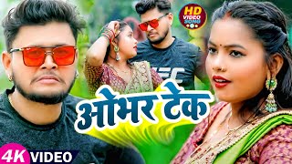 Subham Singh ओभर टक Tek Bhojpuri Hit Video 2023 Bihariwood Music World