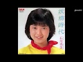 「妖精時代」石川秀美 テンポ速め(変更率6%) 歌詞付き