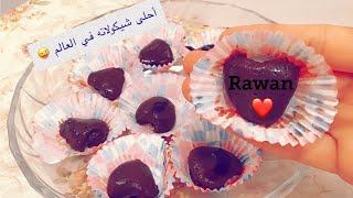 أسهل و أحلى قوالب الشيكولاته|| The easiest and sweetest chocolate bars