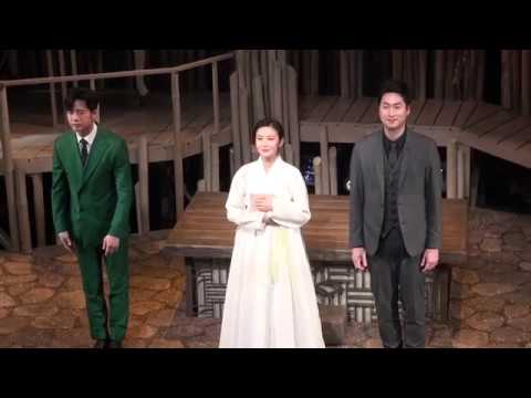 20171213 뮤지컬 나와 나타샤와 흰 당나귀 커튼콜