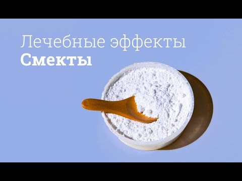 Смекта: инструкция по применению