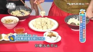 高麗菜蝦仁水餃【團購單品美食】 上班這黨事