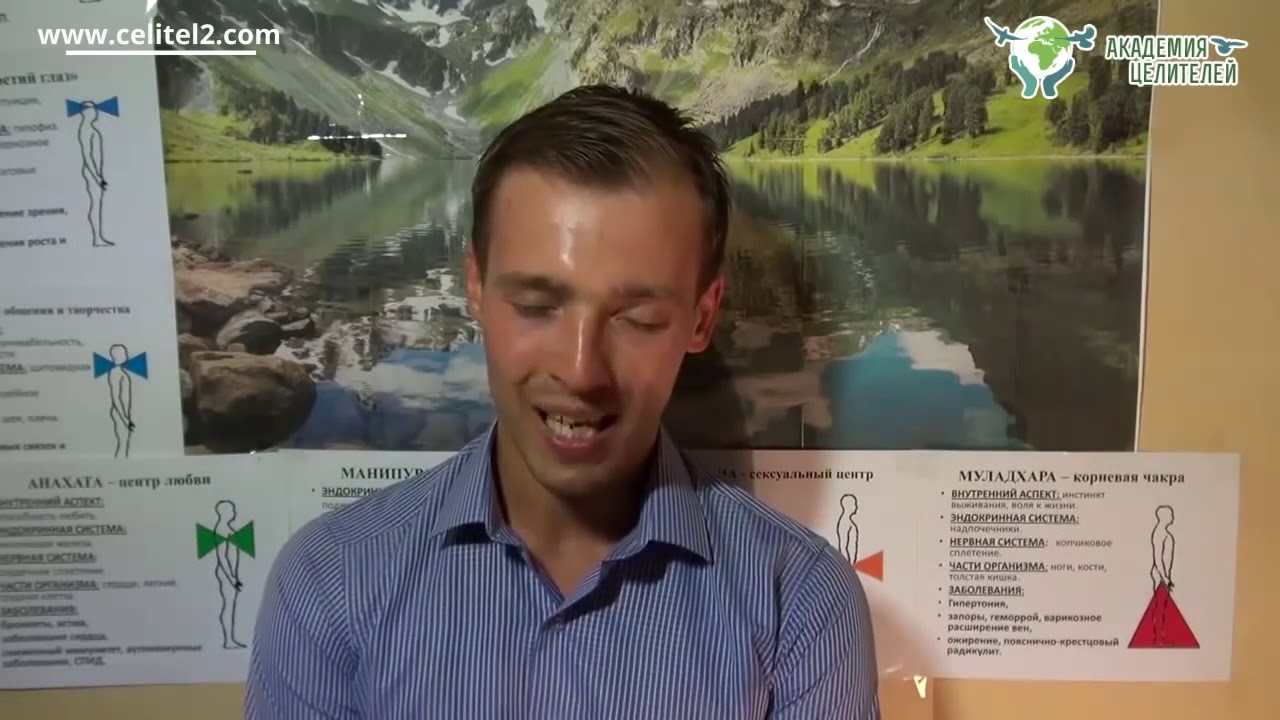 Николай Пейчев Академия Целителей Очищаем свое биополе от сущностей ...