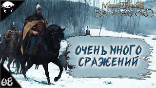 Сын Севера! #08 | Mount & Blade II: Bannerlord 1.5.9 Прохождение на Русском. (7 сезон)