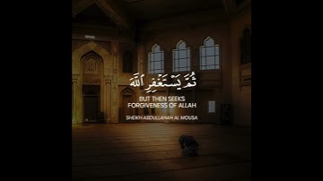 مقاطع قرآن قصيرة 💗 - الشيخ عبدالله الموسى حالات واتس اب دينيه - تلاوة خاشعة