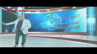 Ali el Hesen habo habo