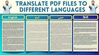 How to translate pdf files by Google translator | How to google translate a pdf book to any language