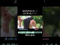 【今日好き】 夏休み編2023 みひろがついに...!よくやった!!! #Shorts #今日好き #今日好き夏休み編2023 #れいみひ