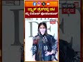 Sunny Leone Stunning Look | ಬ್ಲ್ಯಾಕ್ ಡ್ರೆಸ್‍ನಲ್ಲಿ ನಟಿ ಸನ್ನಿ ಲಿಯೋನ್ ಫೋಟೋಶೂಟ್ | N18S
