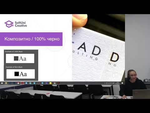 Печат и предпечатна подготовка - първи стъпки - Анна Стоева