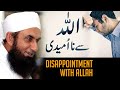 Disappointment With Allah Allah Se Na Umeedi Molana Tariq Jameel Latest Bayan 15 June 2021 