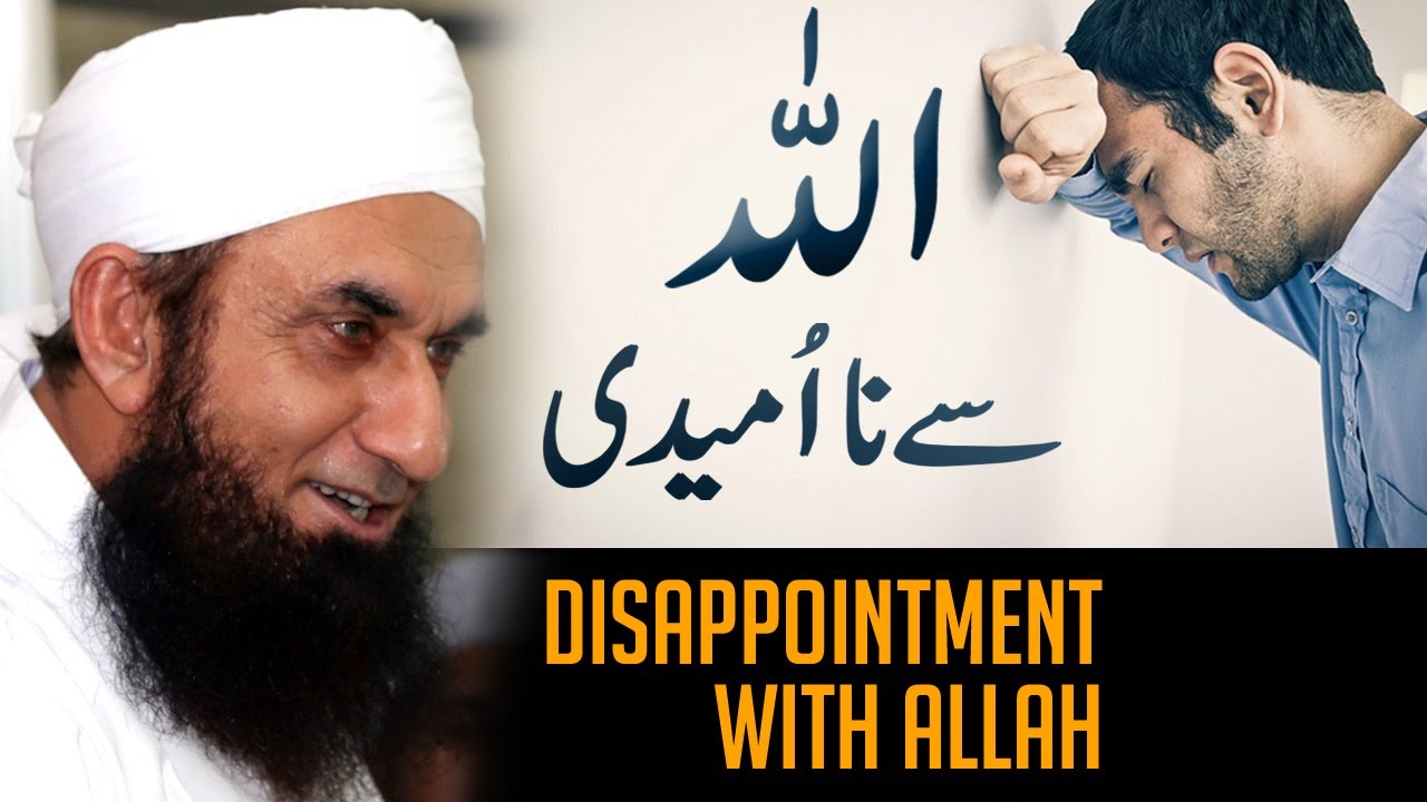 Disappointment with Allah    Allah Se Na Umeedi  Molana Tariq Jameel Latest Bayan 15 June 2021