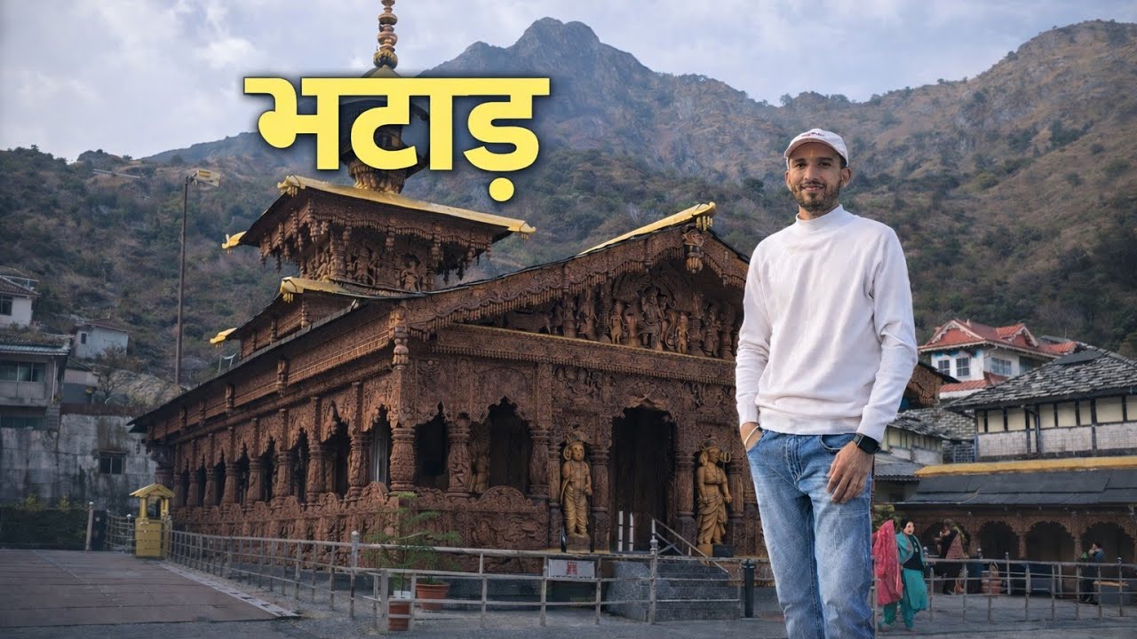 भटाड़ "" लाखामंडल एक सात दो मंदिर के दर्शन