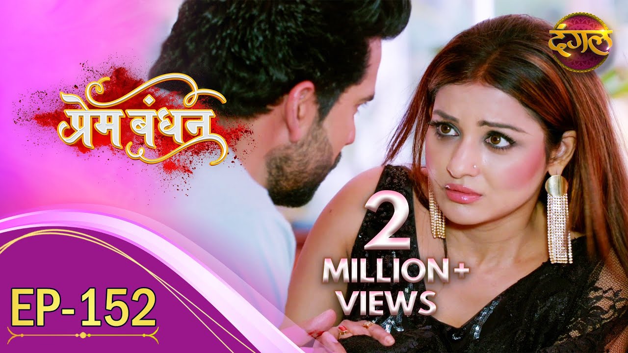 Prem Bandhan – प्रेम बंधन || New Full Episode 152 || New TV Show || Dangal TV Channel